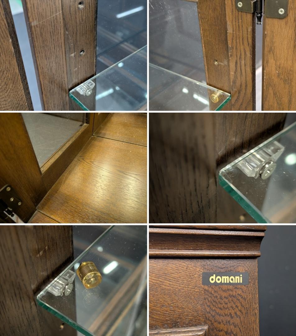 ドマーニ　クイーンズライフ　飾り棚　キャビネット　キュリオケース　コレクション