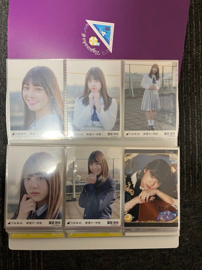 乃木坂46 冨里奈央 生写真 コンプ まとめ売り　1