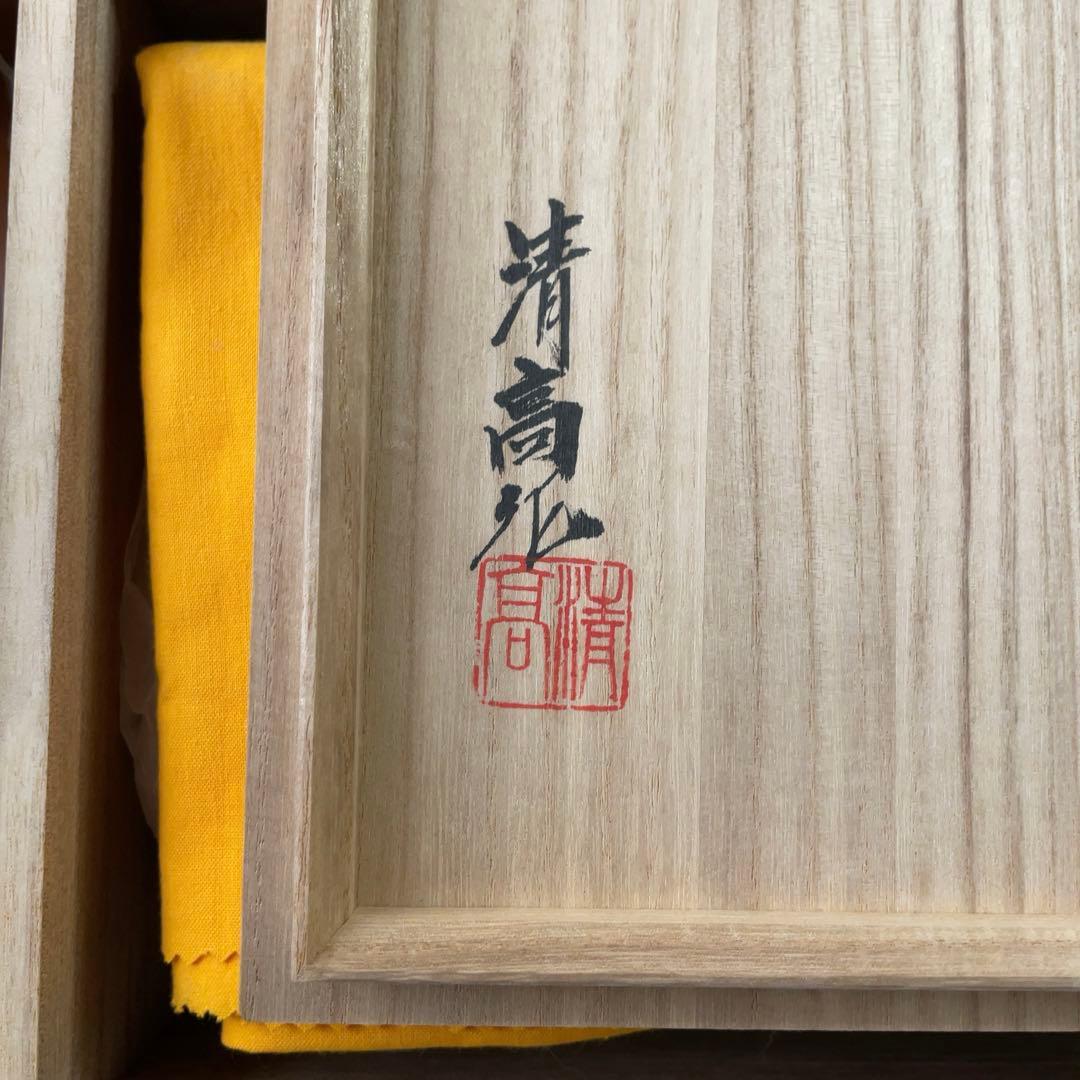 花瓶　粉青磁下蕪　青木清高作