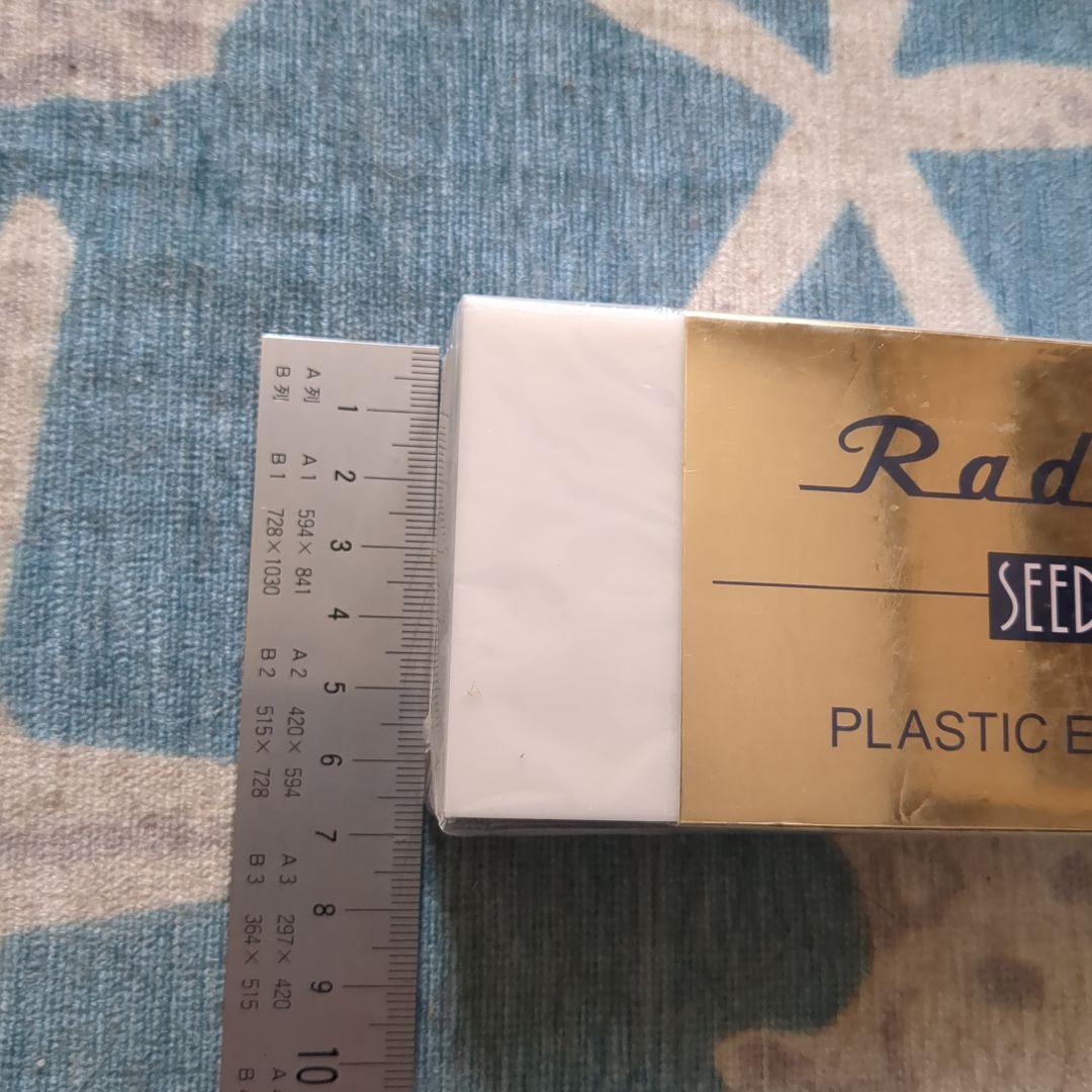 レーダー消しゴム Radar SEED PLASTIC ERASER 非売品！