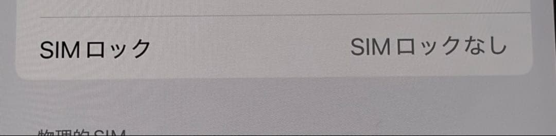 【SIMフリー】iPhone 13 RED 128GB 最大容量75%