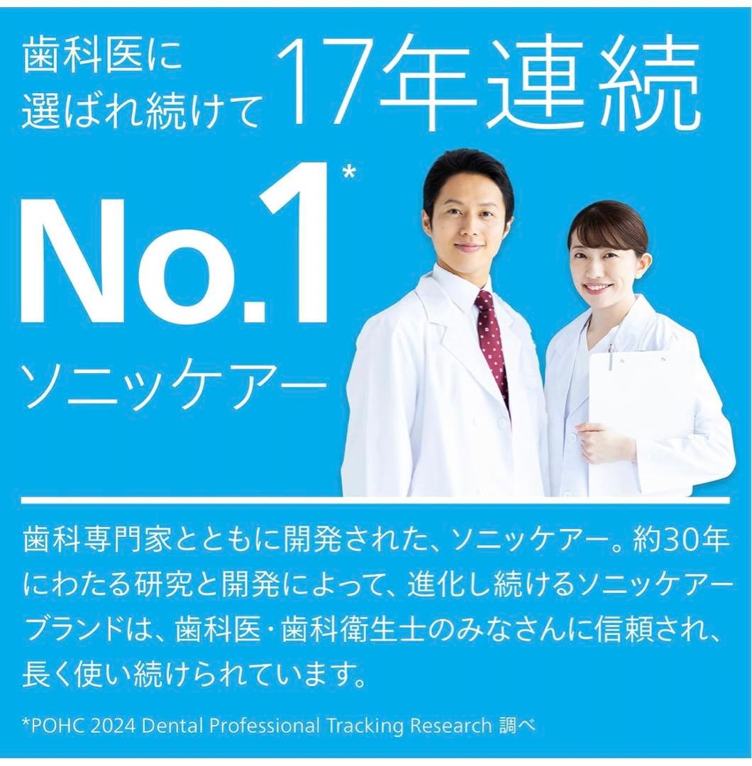 PHILIPS Sonicare HX9911/72 ピンク