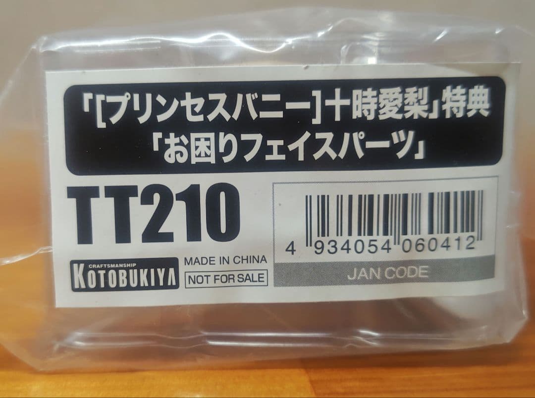 【開封品】十時愛梨 フィギュア プリンセスバニー お困りフェイスパーツセット