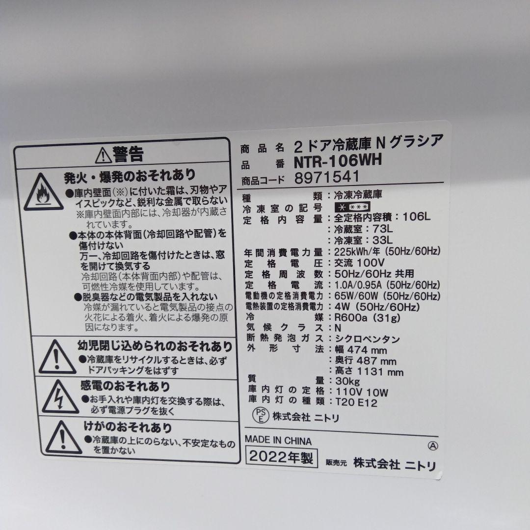 洗濯機　冷蔵庫