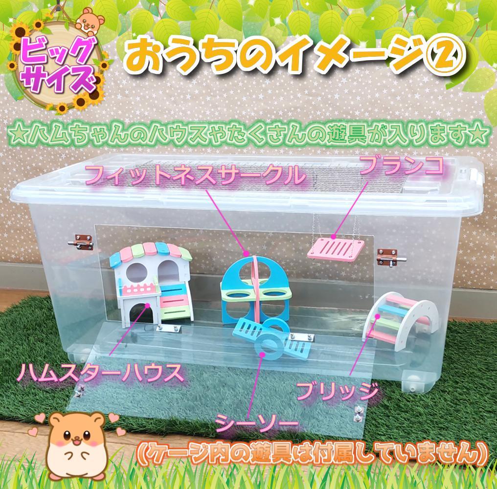 【★まあか★】新品 ハムスターケージ ゲージ ハウス 快適 飼育 扉 解放
