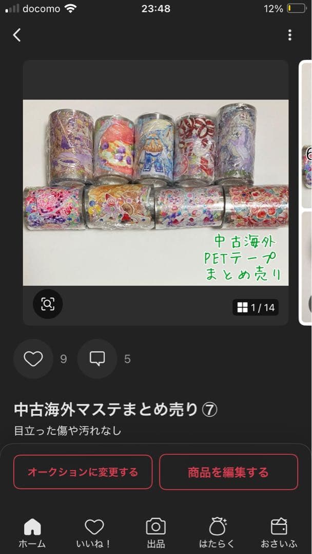 まる様