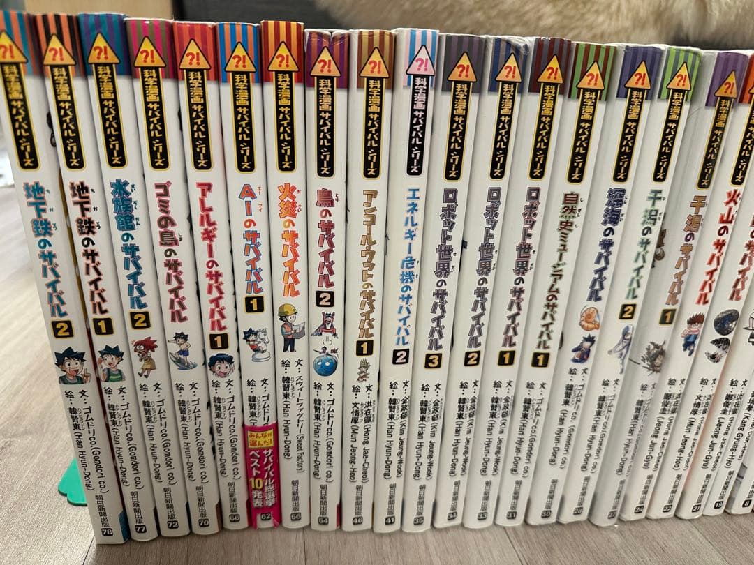 科学漫画サバイバルシリーズ29巻セット　美品