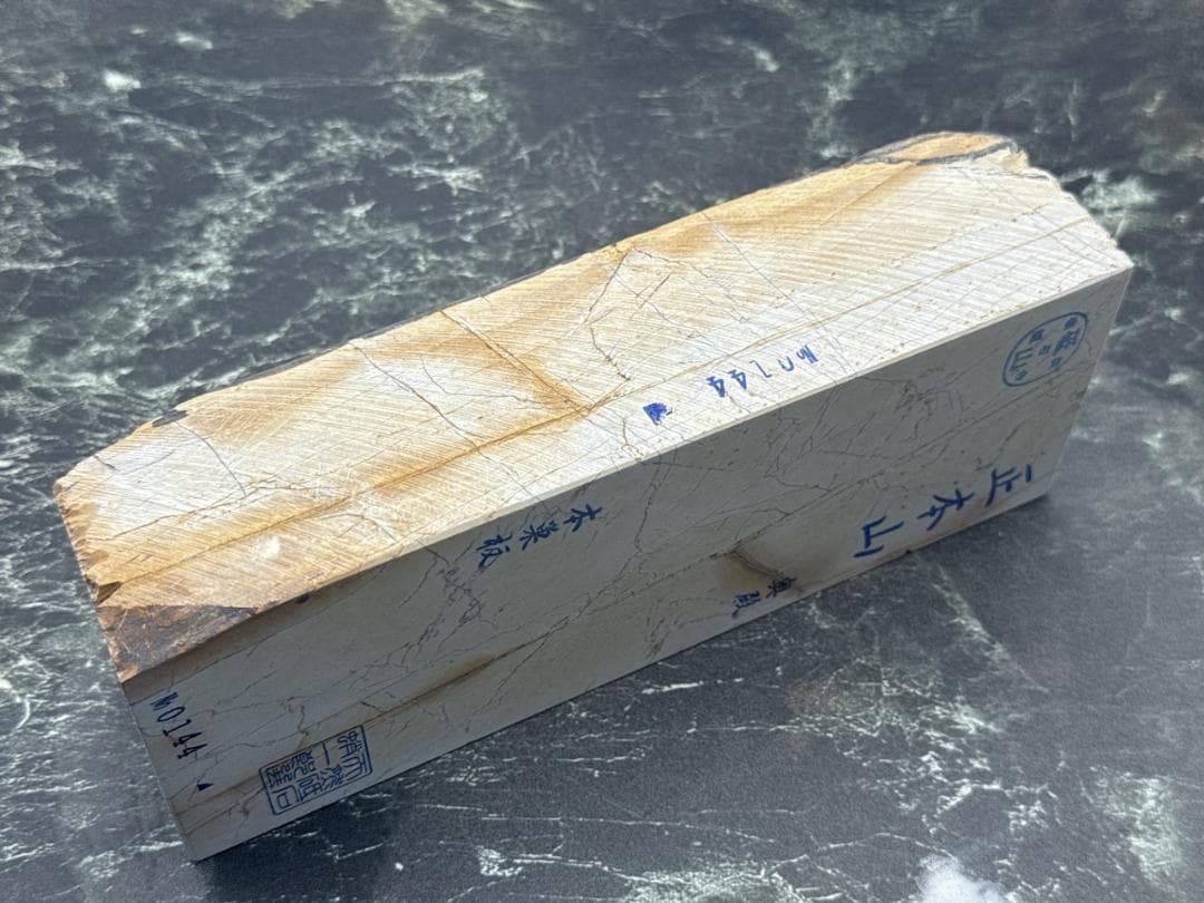 天然砥石 奥殿 本巣板 三十切極上 2,132g