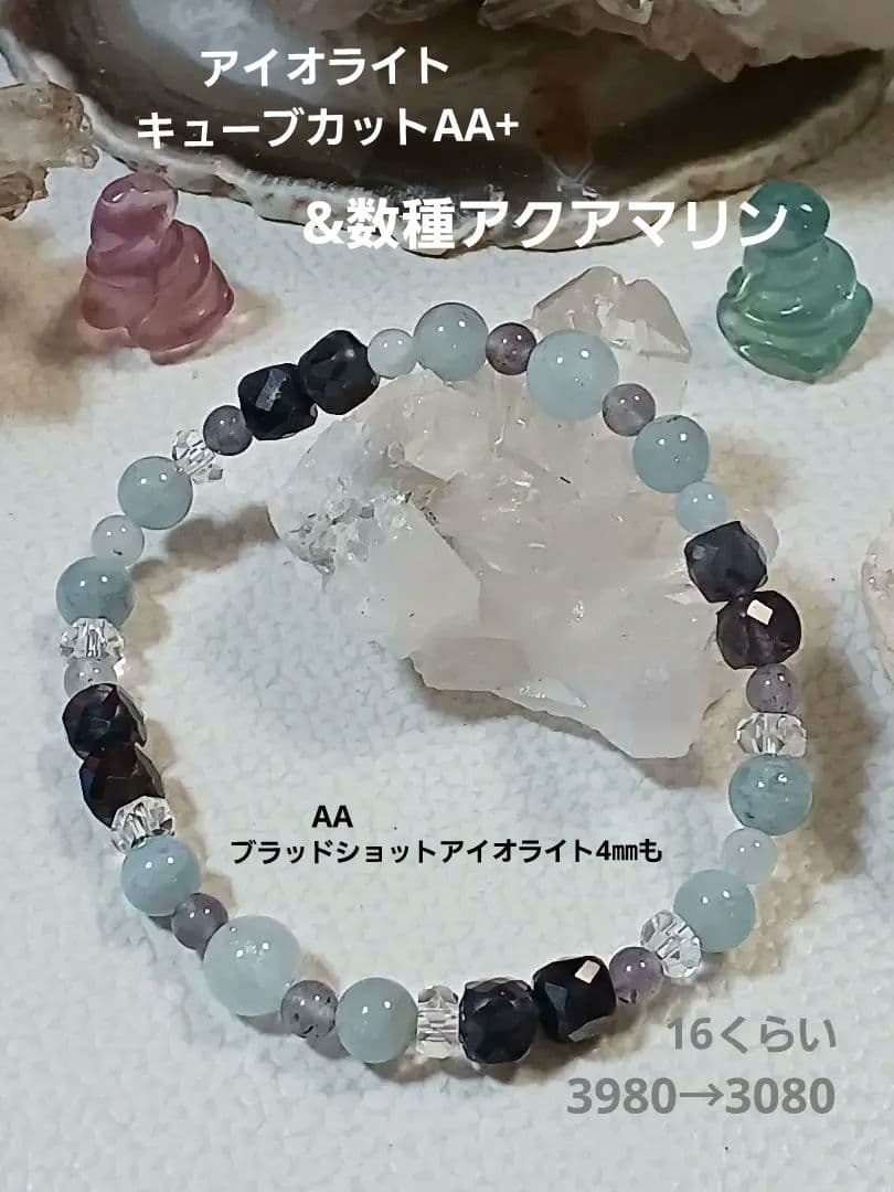 パワーストーン　天然石　お守り　ブレス&リング