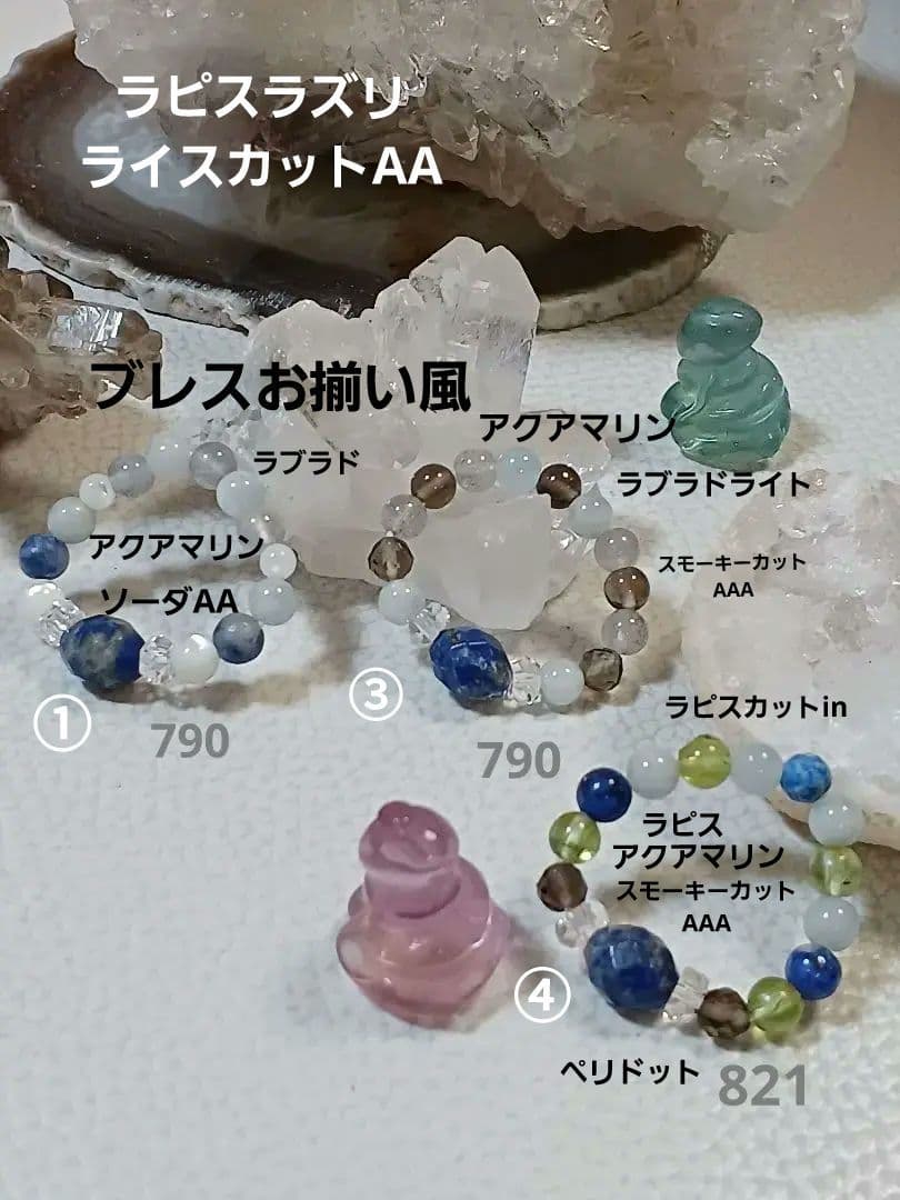 パワーストーン　天然石　お守り　ブレス&リング
