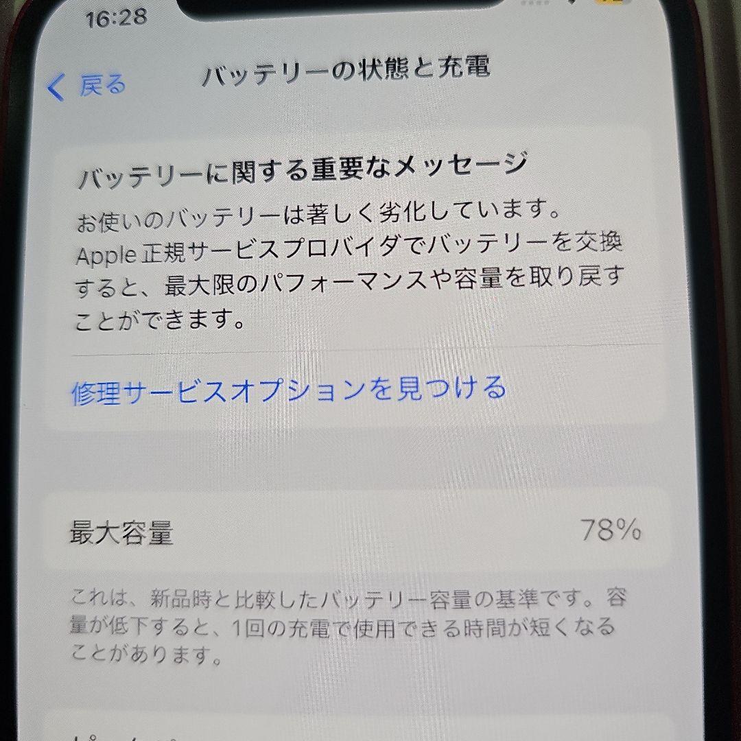 Apple iPhone 12 (PRODUCT(RED))64GBSIMフリー