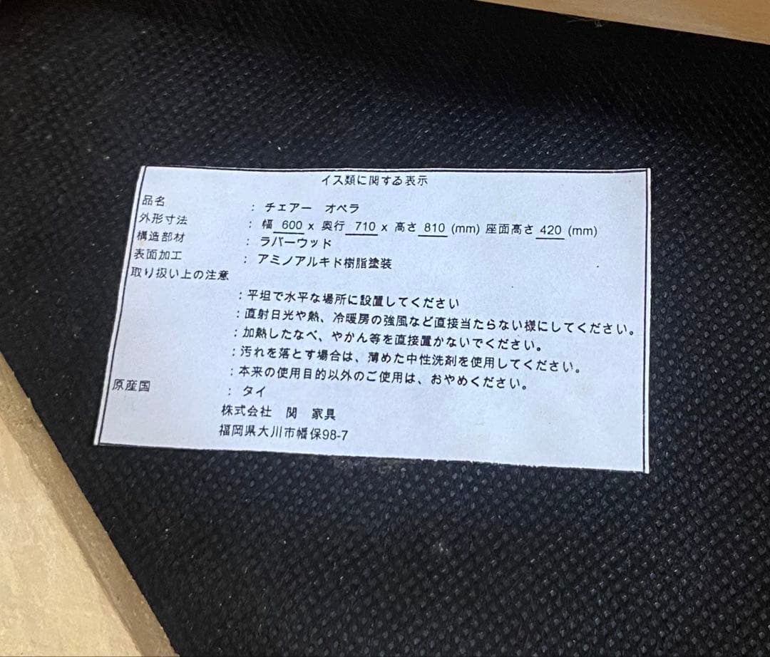 安心のたのメル便★家具の町大川『関家具』のキャスター付き高級ダイニングチェア②