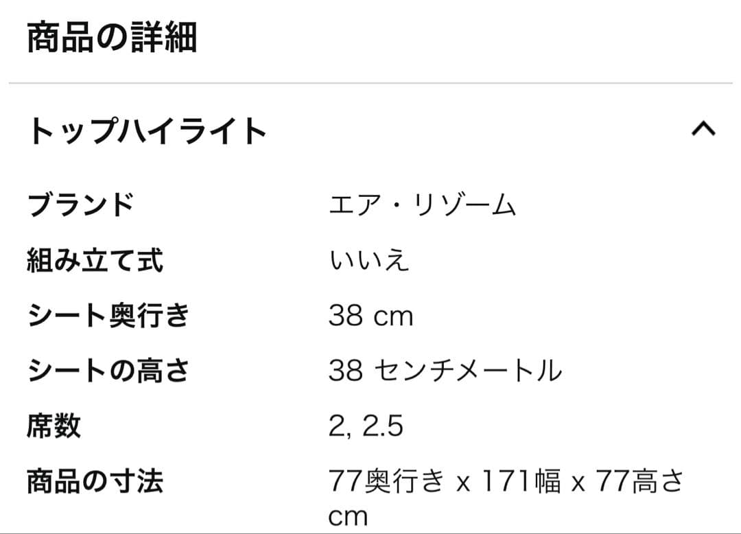 【美品】エアリゾーム 2人掛けソファ LAURU キャメル 完成品