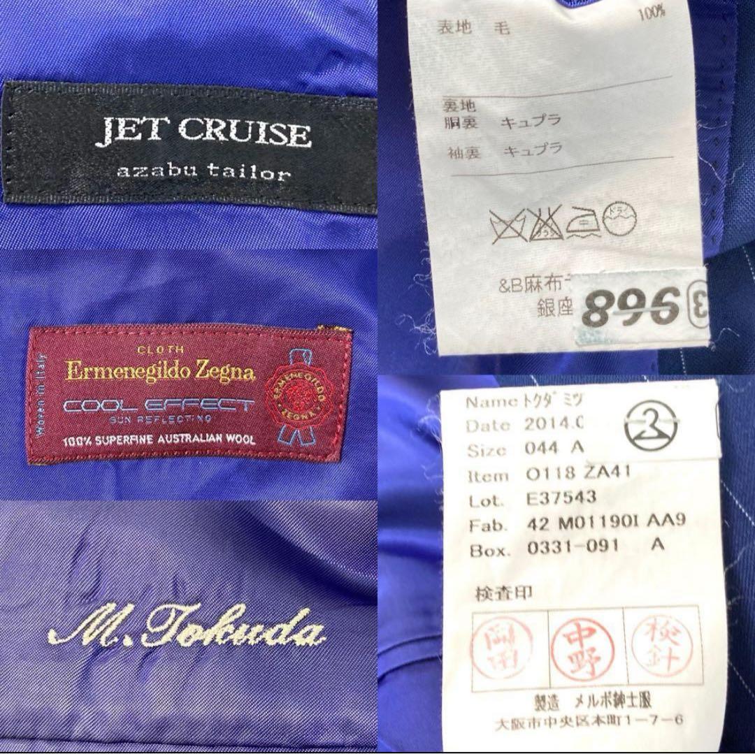 極美品 麻布テーラー ゼニア製生地 スリーピース セットアップ ストライプ