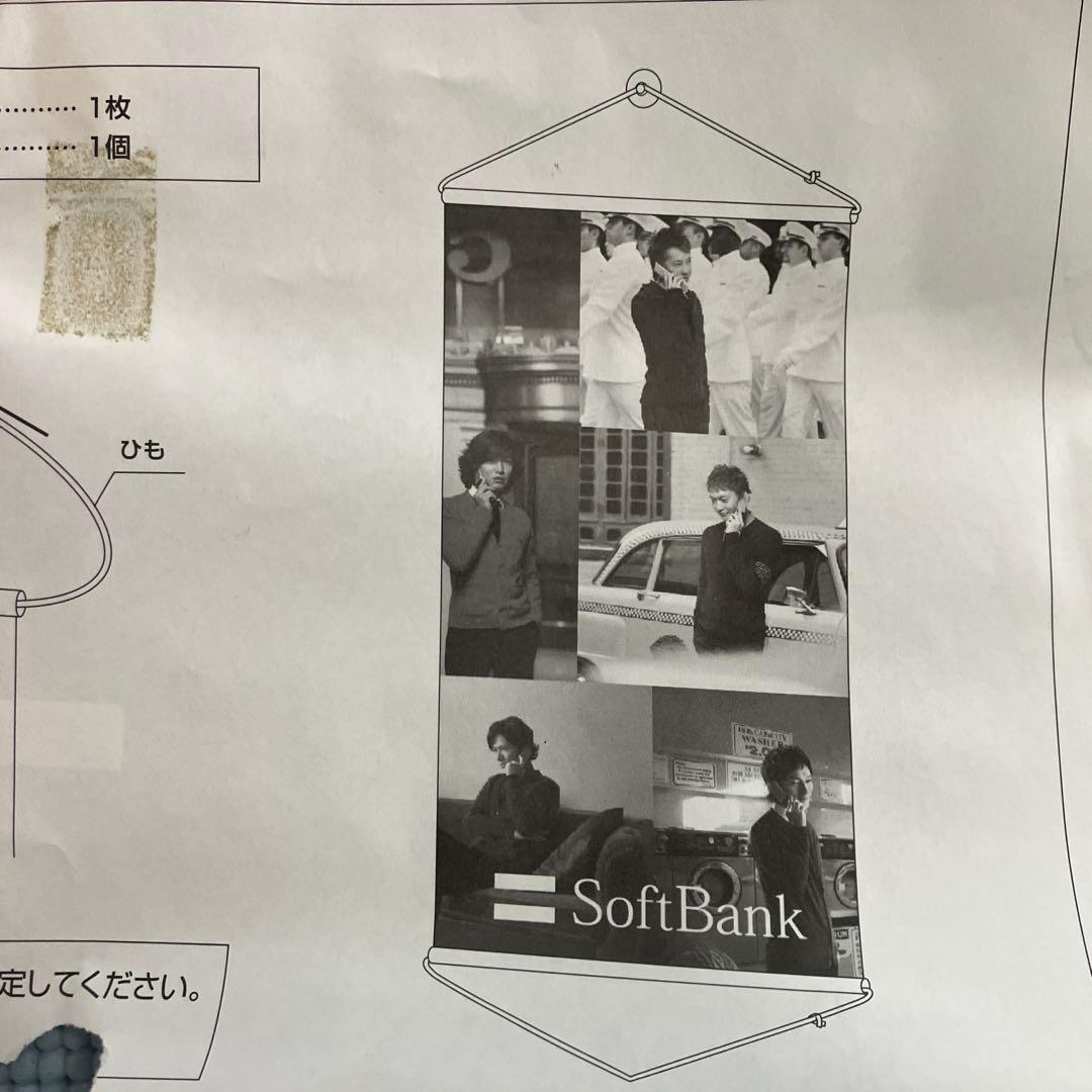 SMAP スマップ　タペストリー　ソフトバンク