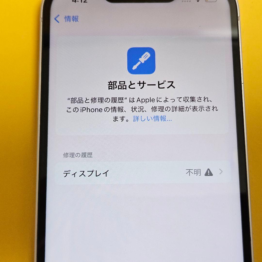 iPhone 14 128GB｜24時間以内発送#295