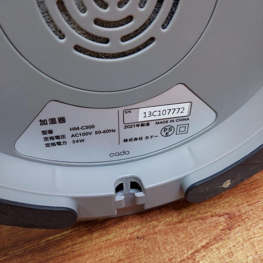 cado HM-C300 クールグレー 加湿器