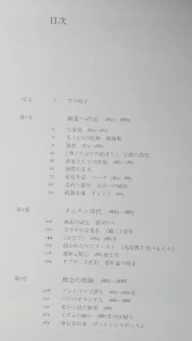 ゴッホ全油彩画 2冊セット 函付き【送料込・匿名発送】