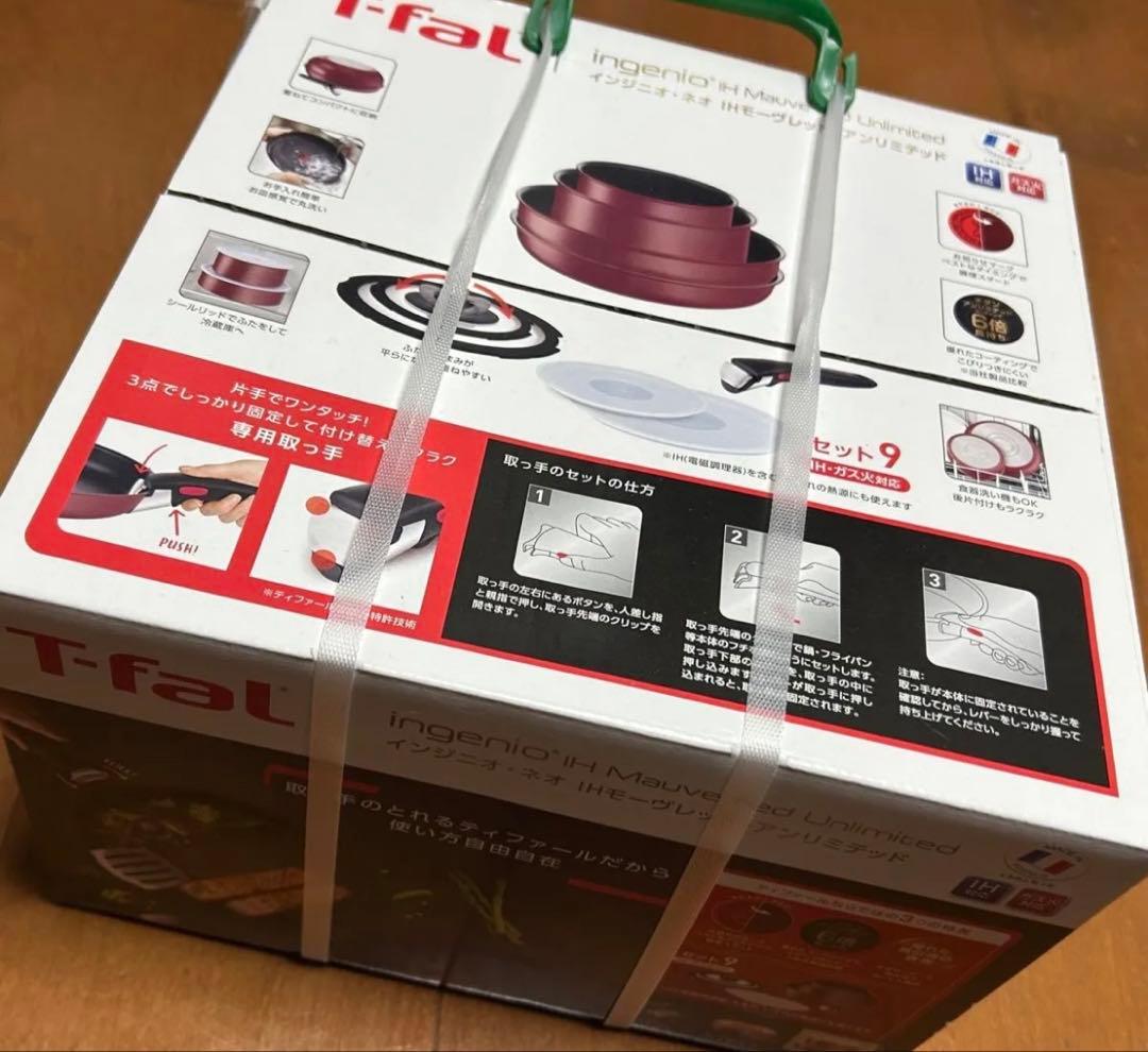 ティファール インジニオ ネオ IHモーヴレッド・アンリミテッドセット9 新品