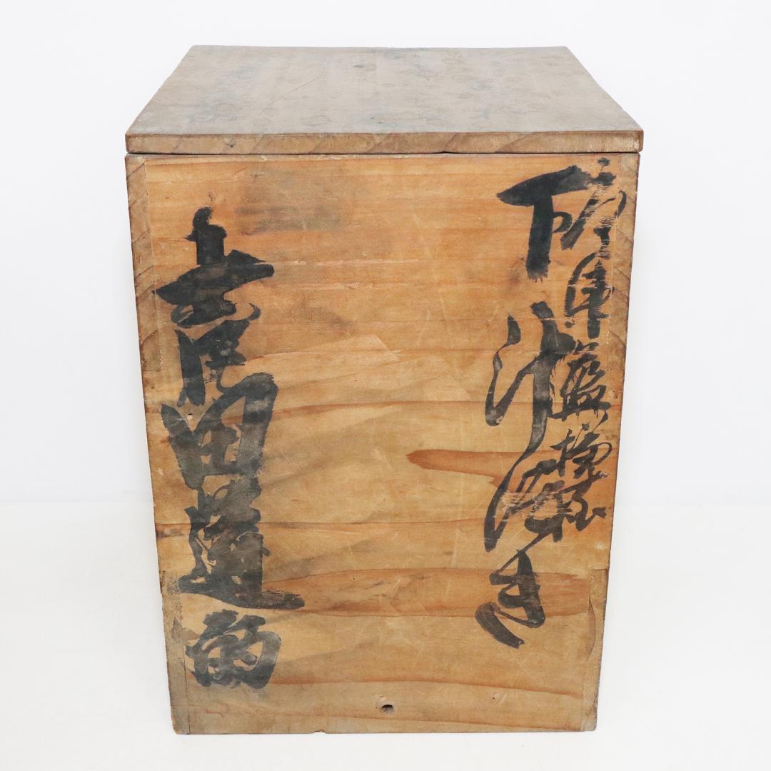 古伊万里　染付 花 蓮子　水注 銚子 酒器