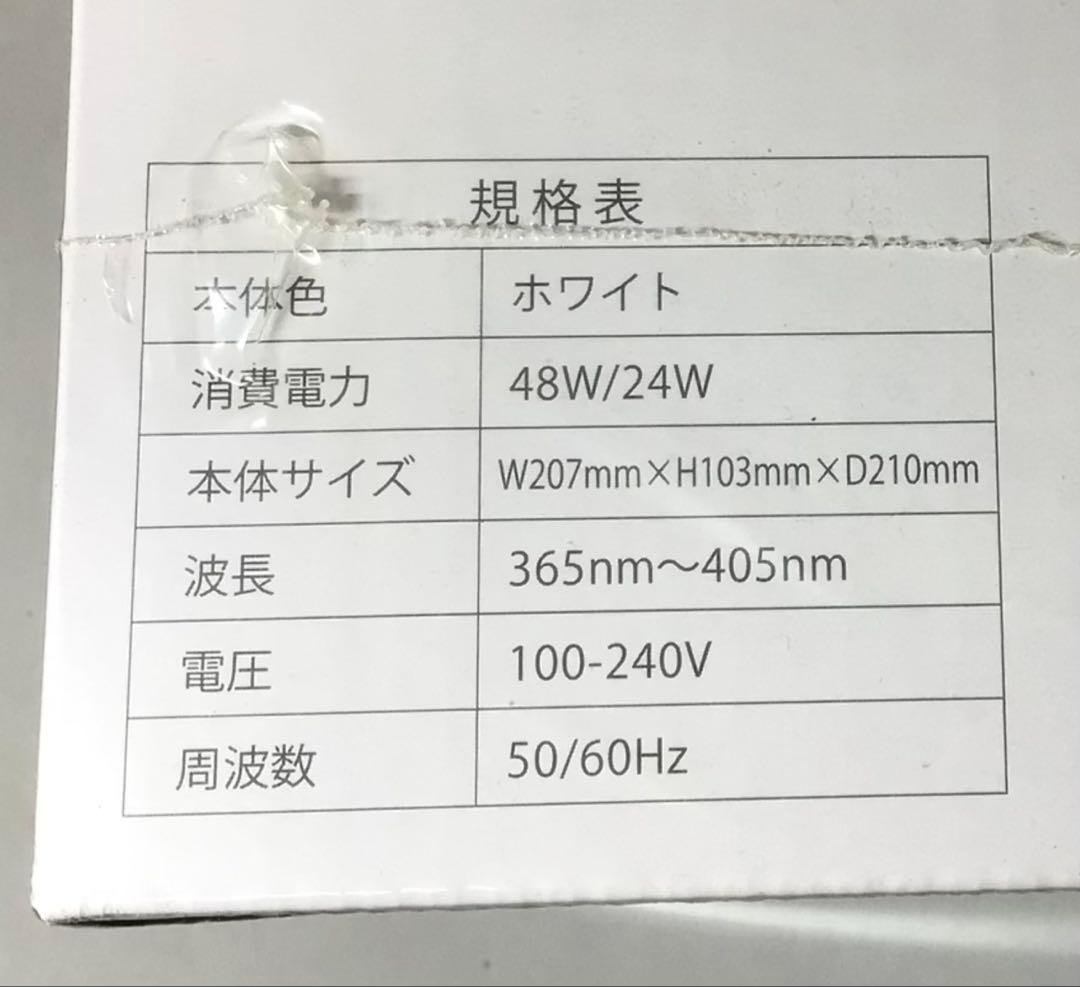 LUNA UV/LEDネイルライト 48W/24W