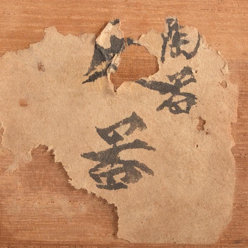 茶道具　楽吉左右衛門　黒楽菓子器　共箱　M　R6771