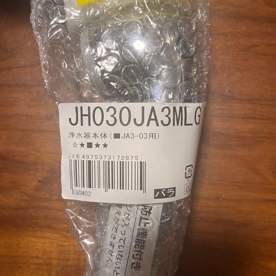 株式会社タカギ　浄水器本体(JA3-03)
