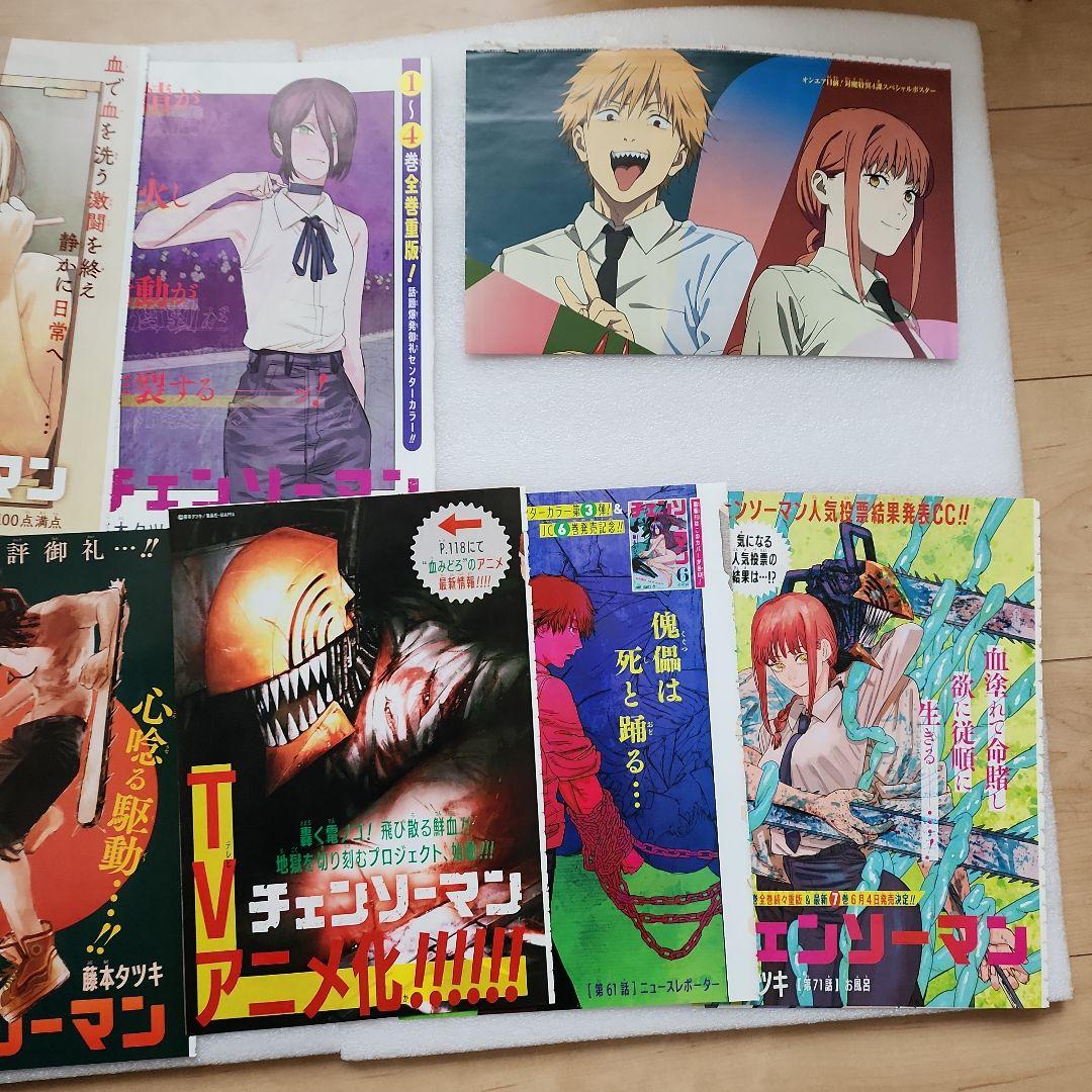レア？ チェンソーマン 新連載ジャンプ扉絵・付録など