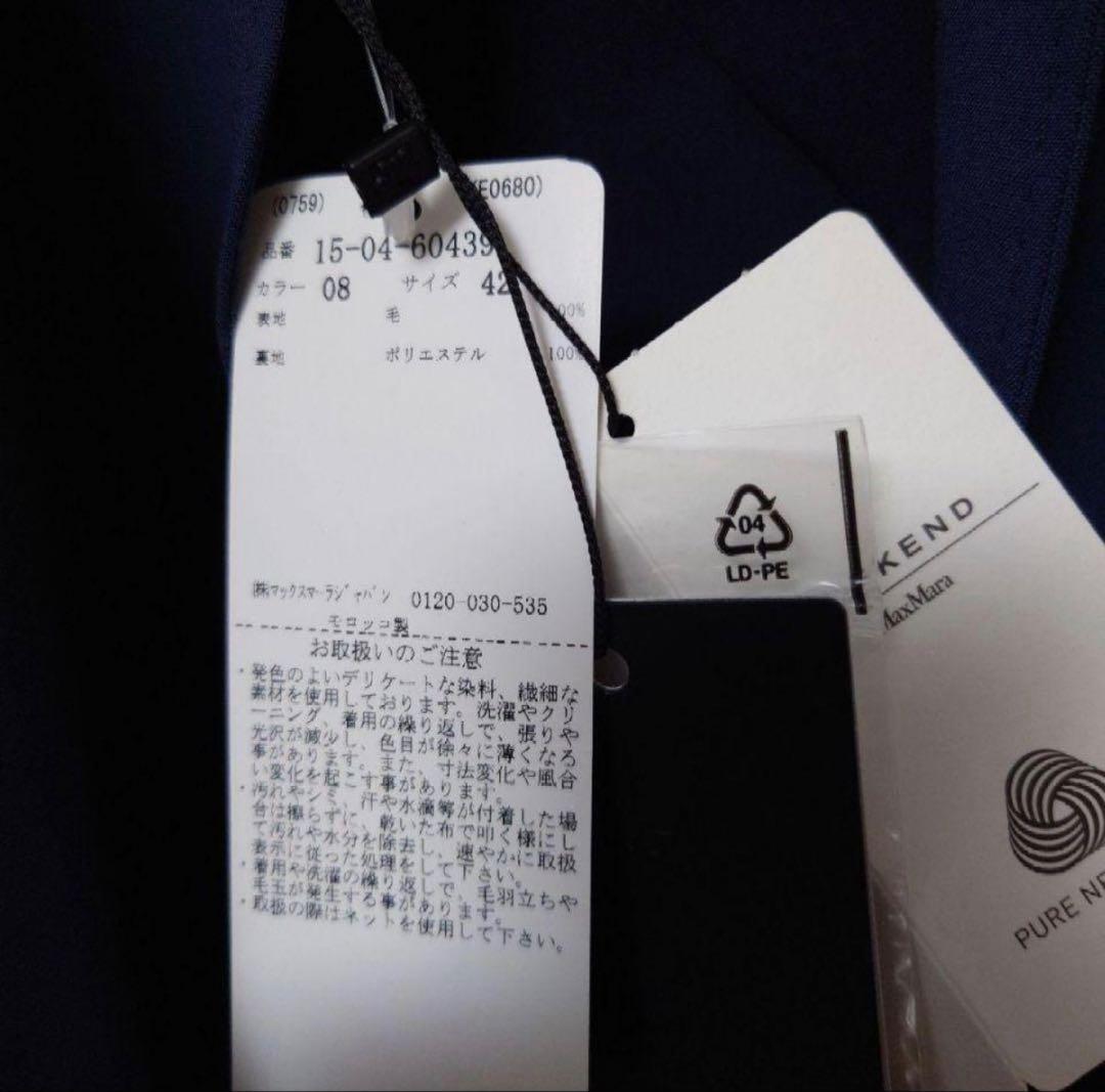 新品Max Maraネイビー サイズ08 最終価格