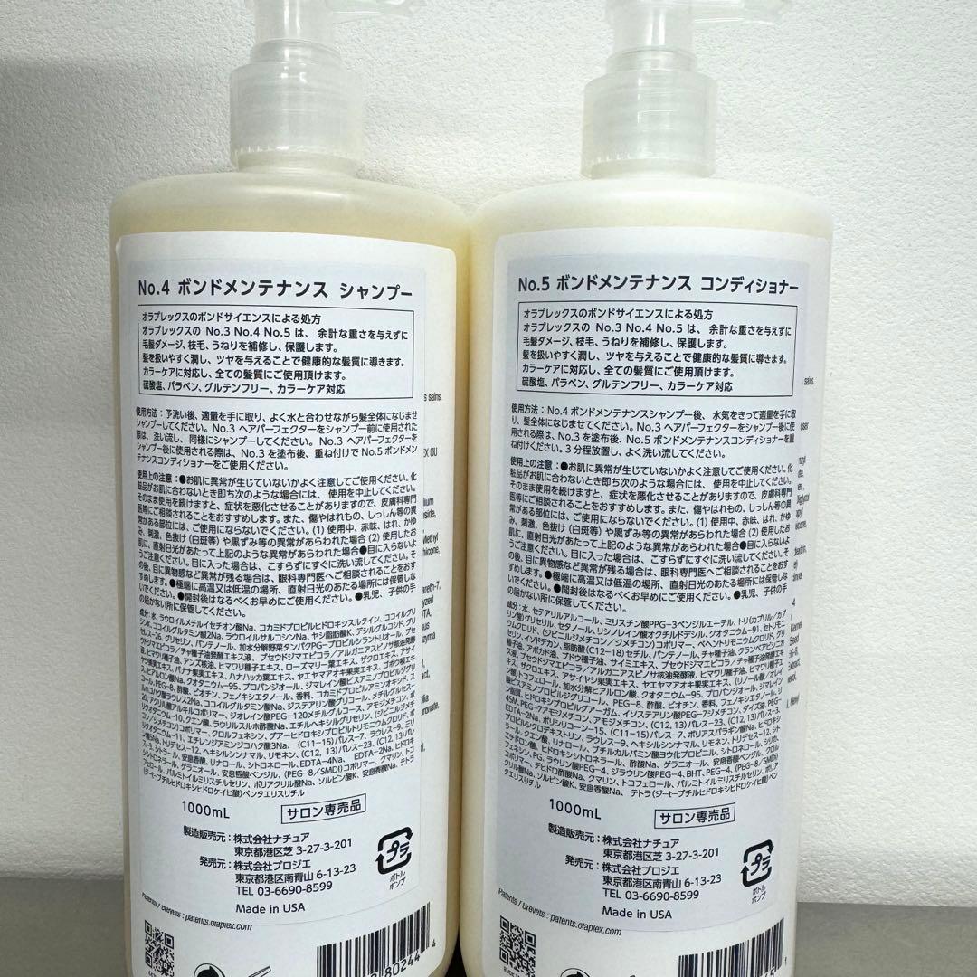 オラプレックス シャンプー・コンディショナー 1000ml