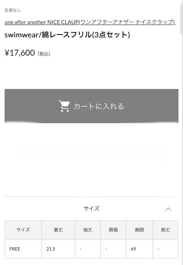 フリル付きグレーセパレート水着　swimwear/綿レースフリル(3点セット)