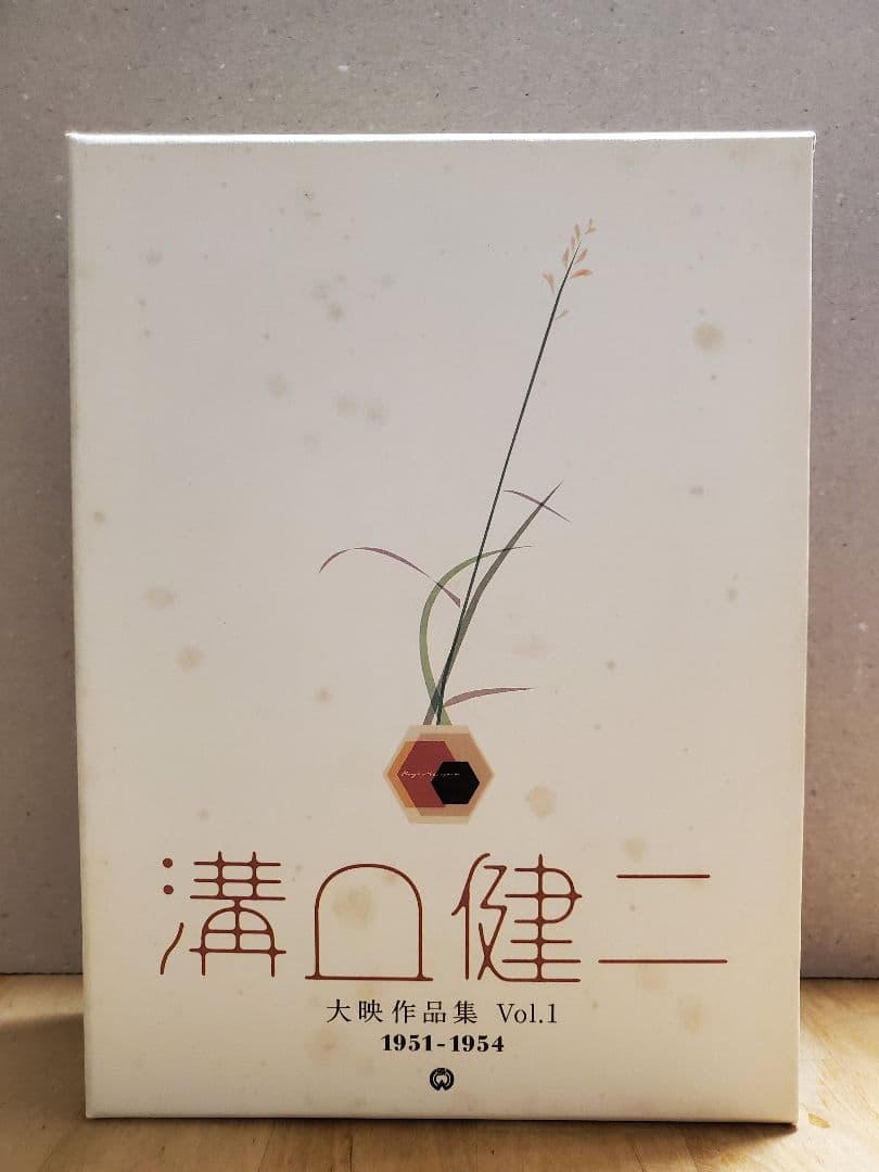 溝口健二　大映作品集　Vol.1 Vol.2セット DVD