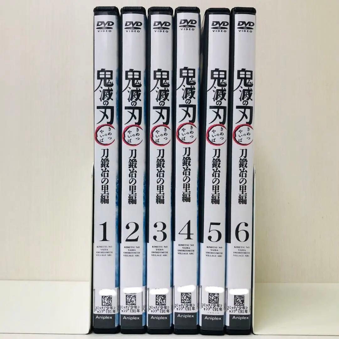 【新品ケース】鬼滅の刃　刀鍛冶の里編　DVD全巻セット　全6巻　キメツノヤイバ