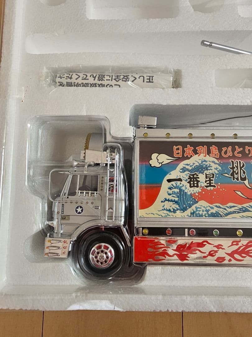 トラック野郎　デカイ夢が俺を呼ぶ　暴走一番星