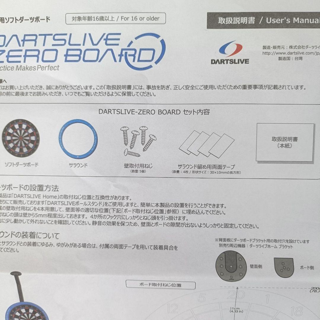【ほぼ未使用/完品】ダーツライブゼロボード　ダーツボード　極静音　15.5インチ