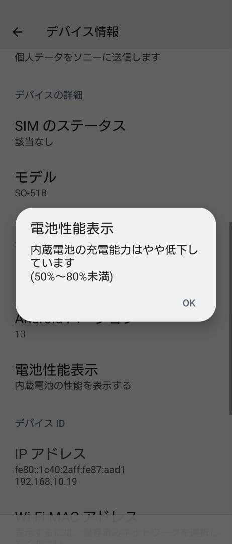 Xperia 1 Ⅲ　ドコモ　SO-51B