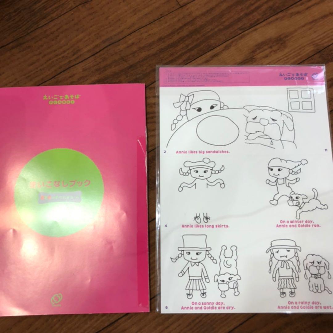 再お値下げ★えいごであそぼプラネット BEAのきけたよコース