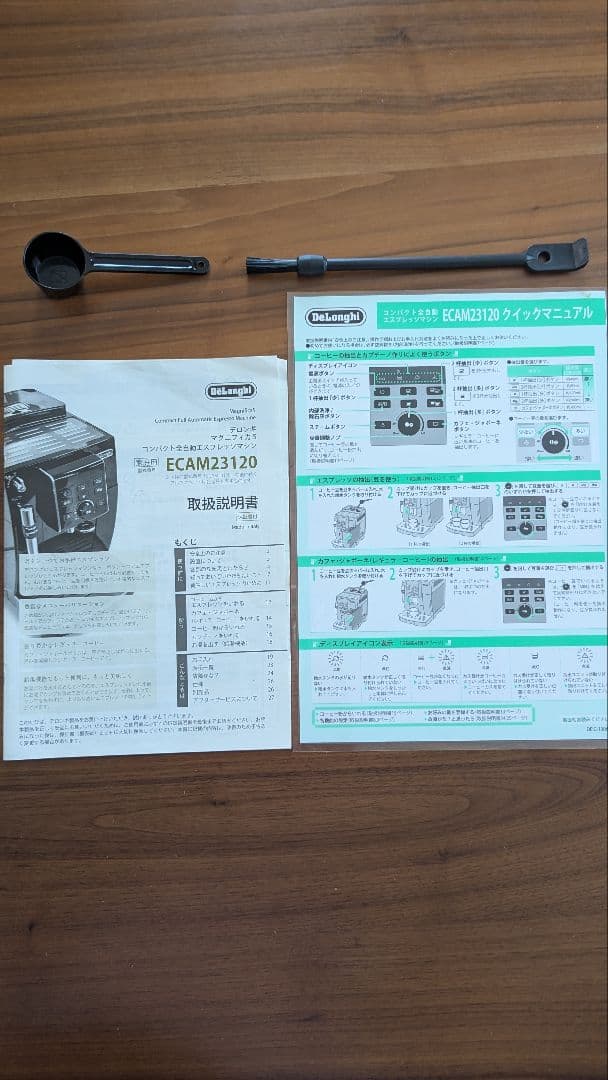 マグニフィカS　デロンギ全自動エスプレッソマシン