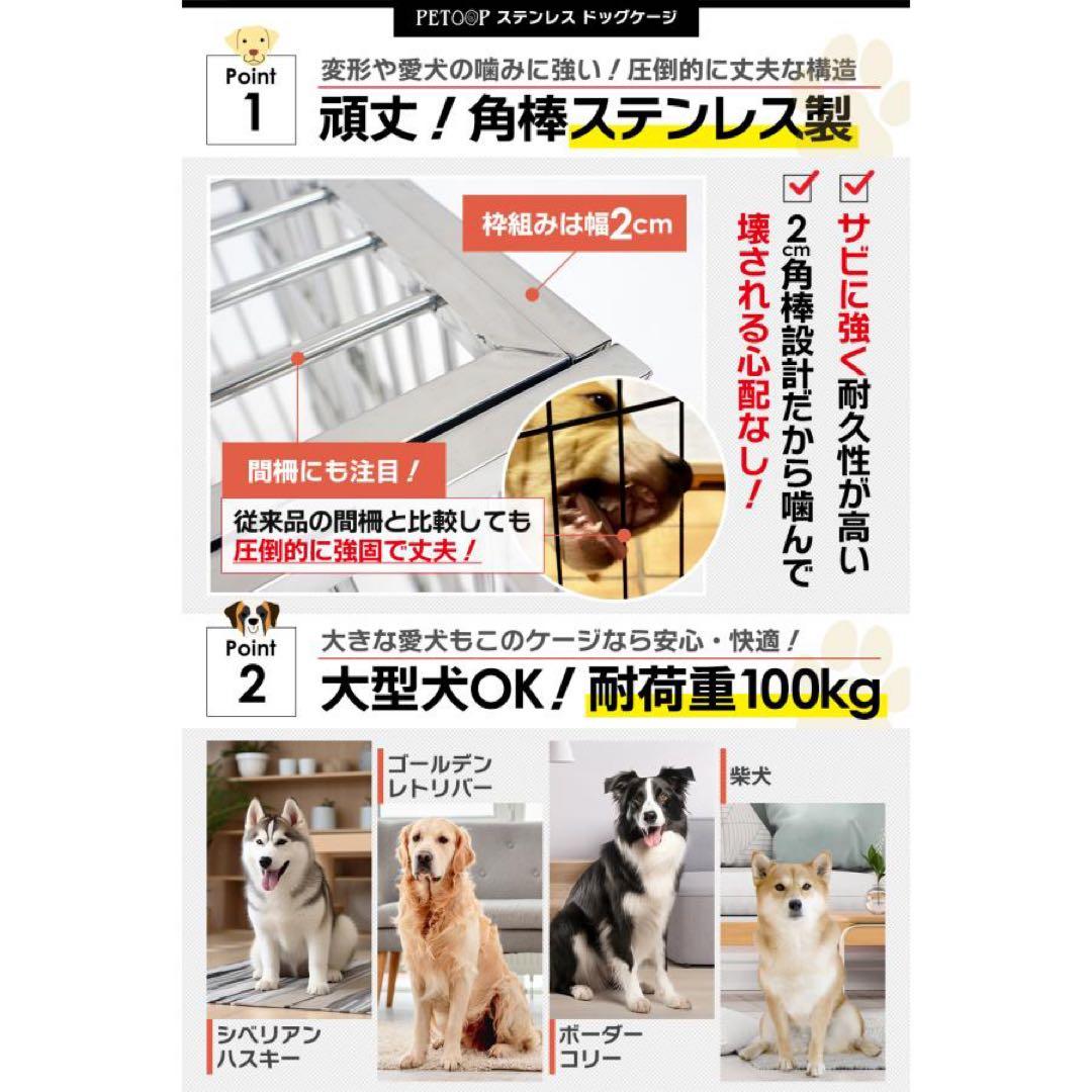 【新品】中型・大型犬用 ステンレスケージ 頑丈 100kg耐荷重 犬小屋