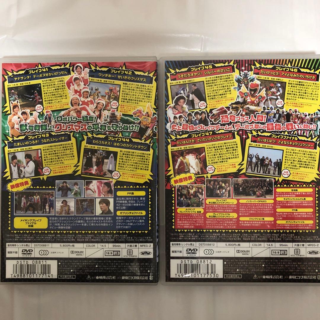 獣電戦隊キョウリュウジャー VOL.1〜12 全巻セット