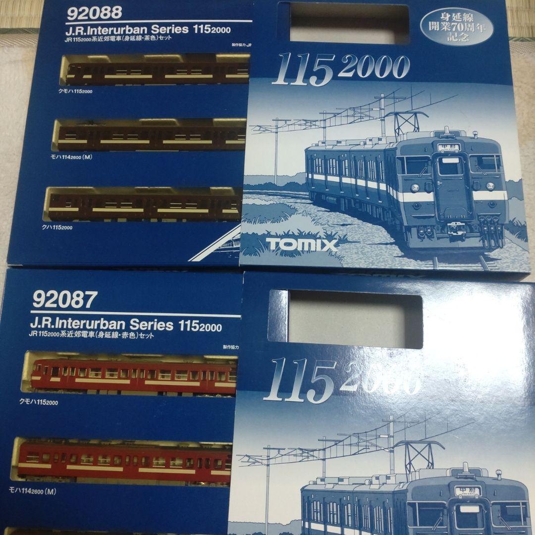 92088 JR 1152000系近郊電車（見延線・茶色）（赤色） 92087