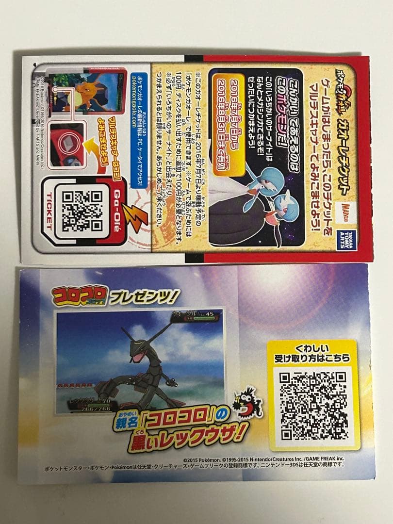 ポケットモンスター　オメガルビー　キミアのサーナイト 色違いレックウザ 台紙付き