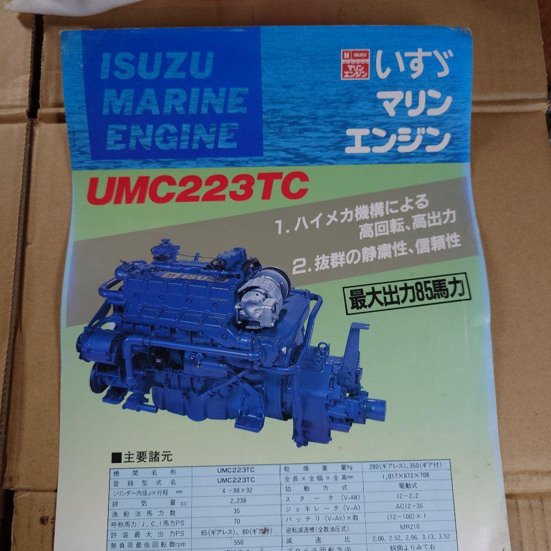 いすゞディーゼル燃料噴射ポンプ