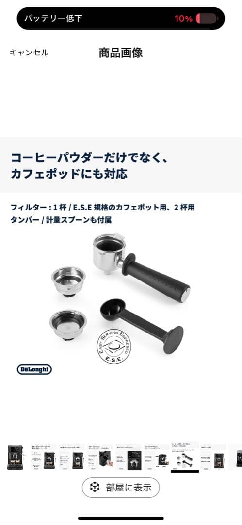 Delonghi（デロンギ） スティローザ ラテアート用備品付き