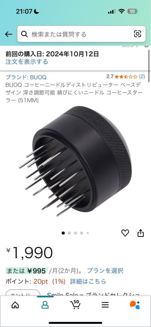 Delonghi（デロンギ） スティローザ ラテアート用備品付き