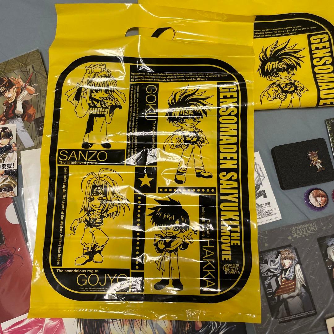 最遊記　グッズ　非売品　限定品　まとめて　レア