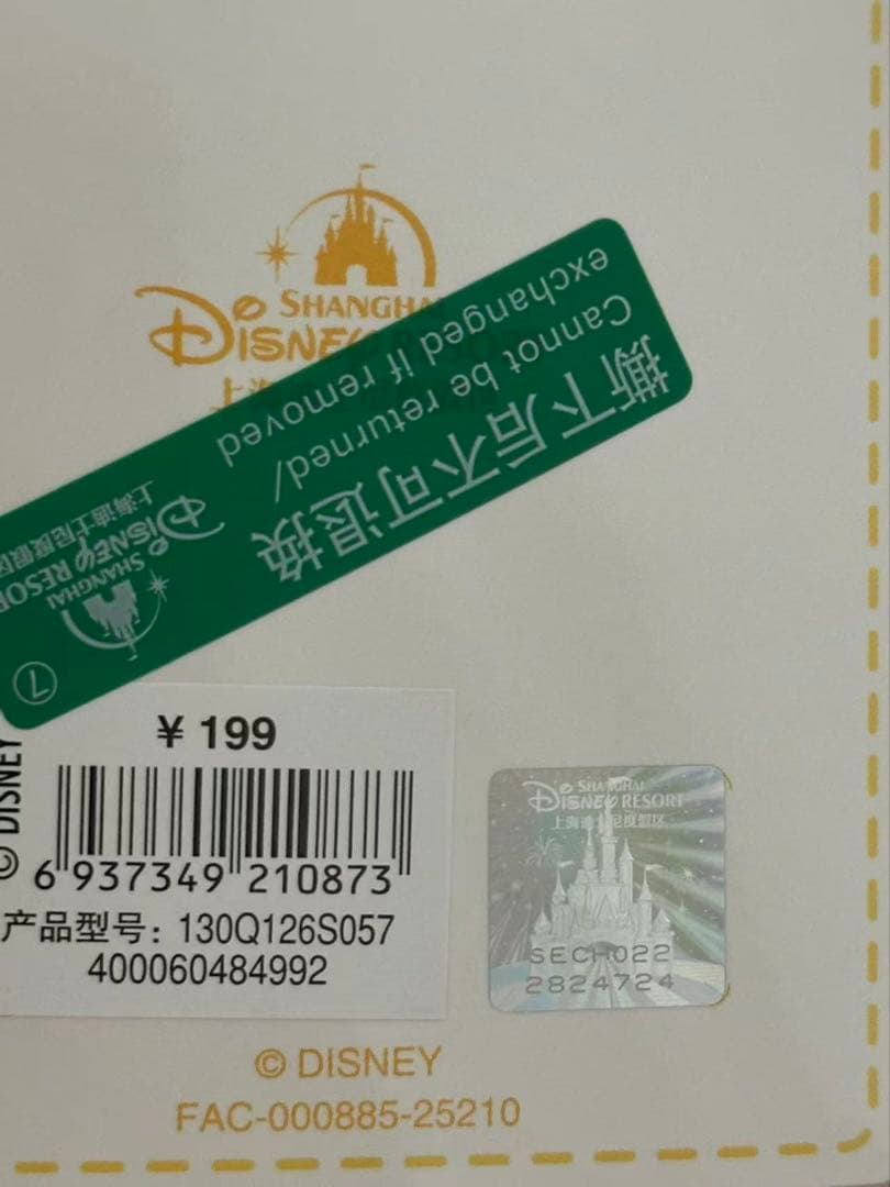 【お顔厳選】新作　上海ディズニー　バースデー　リーナベル肩乗せぬいぐるみ