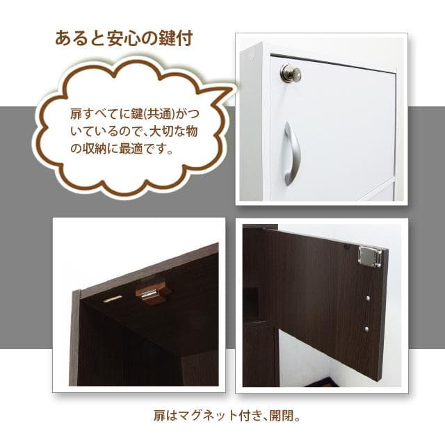 【新品・送料無料】鍵付き４段ボックス ホワイト／ブラウン