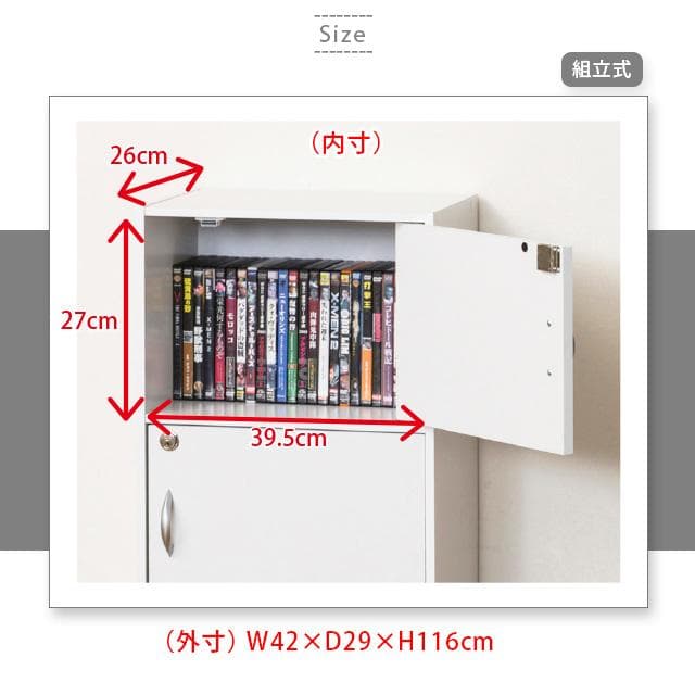 【新品・送料無料】鍵付き４段ボックス ホワイト／ブラウン
