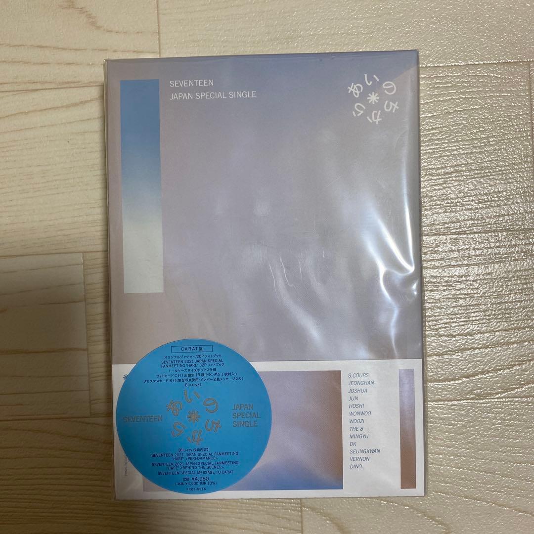 SEVENTEEN グッズ